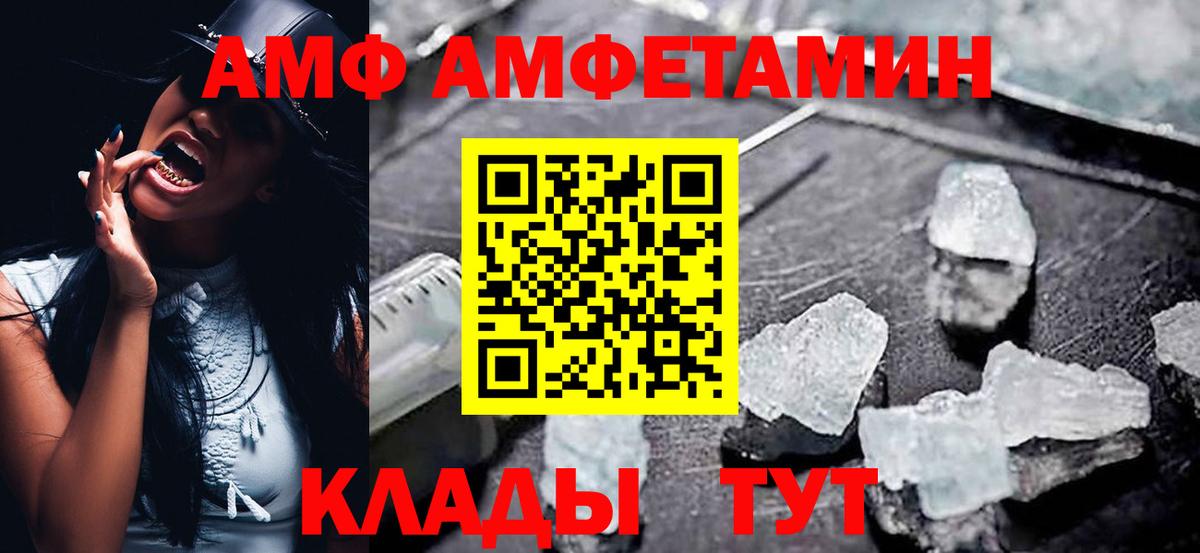 Amphetamine  Amphetamine 97%  Вход с VPN  Сухой Лог 