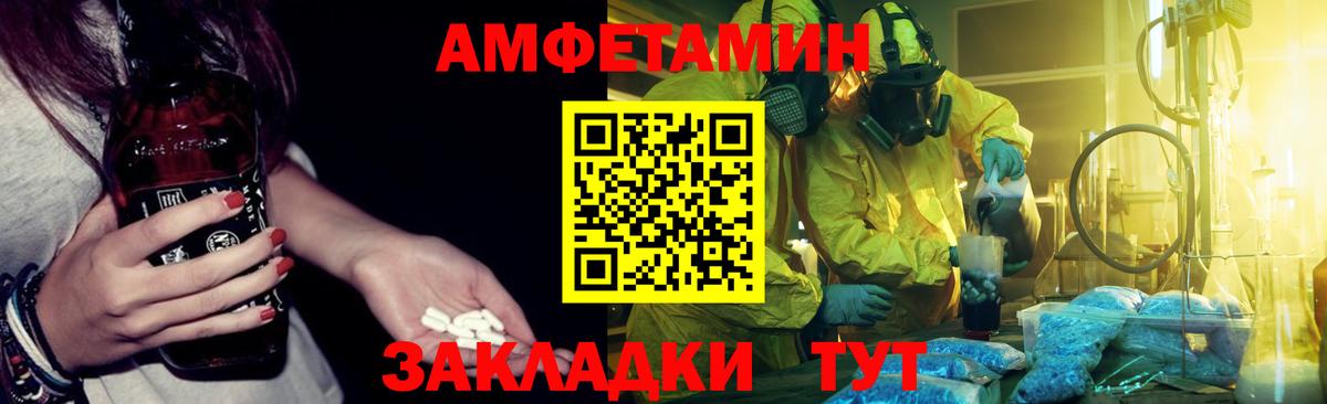 АМФЕТАМИН Premium Сухой Лог