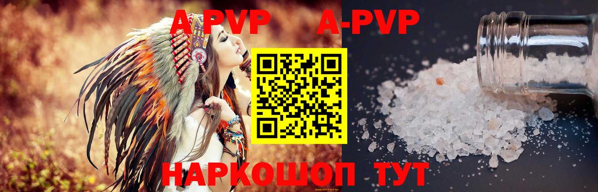 Альфа ПВП мука Сухой Лог