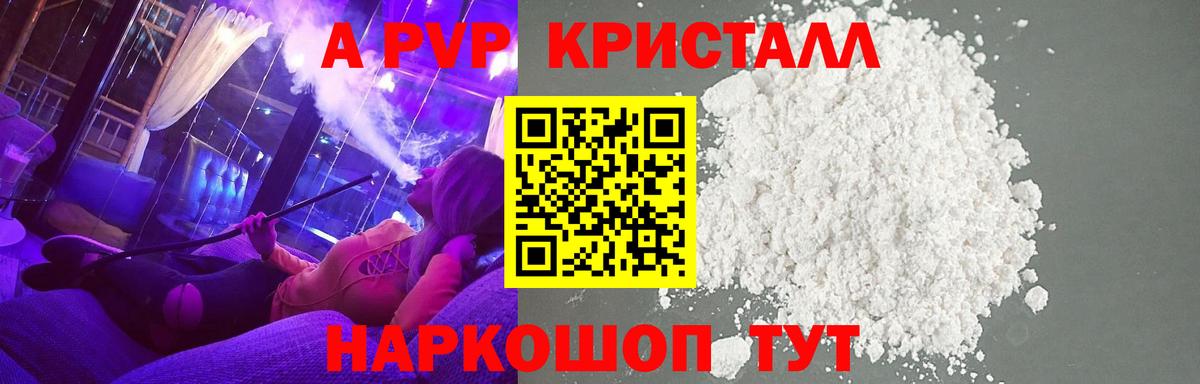 A-PVP  Вход с VPN  Сухой Лог  Alpha-PVP СК 
