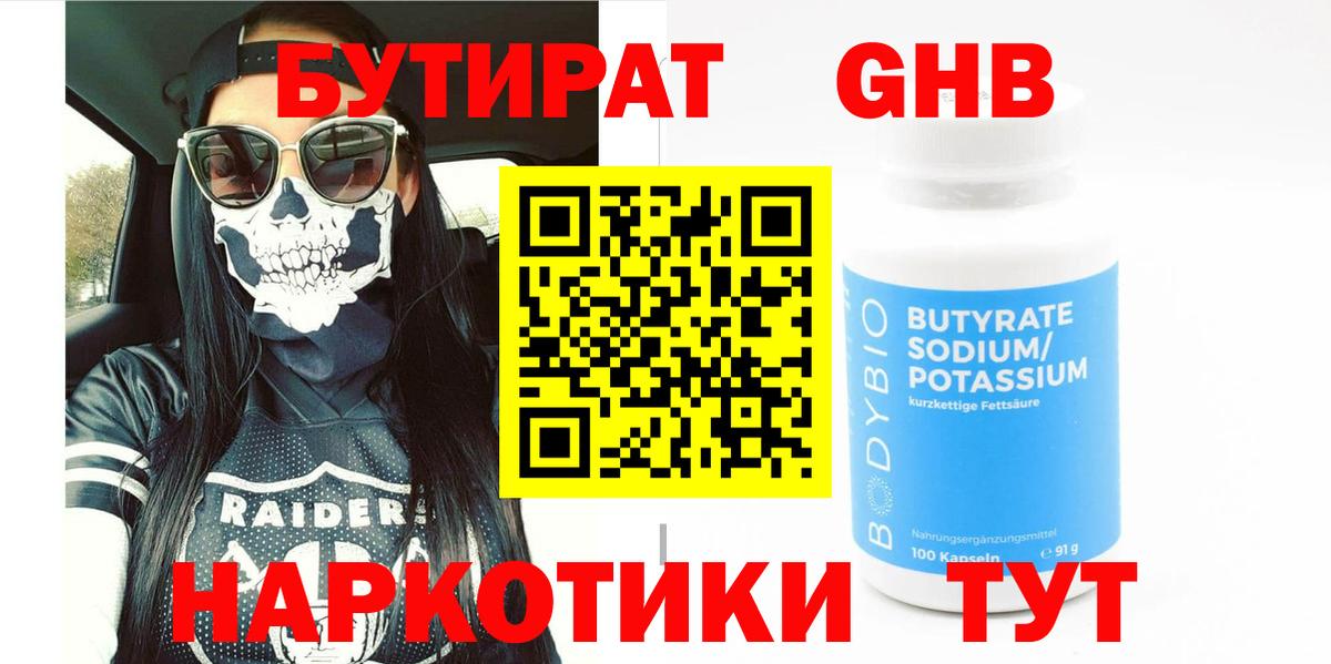 Сухой Лог  БУТИРАТ BDO  Вход с VPN 