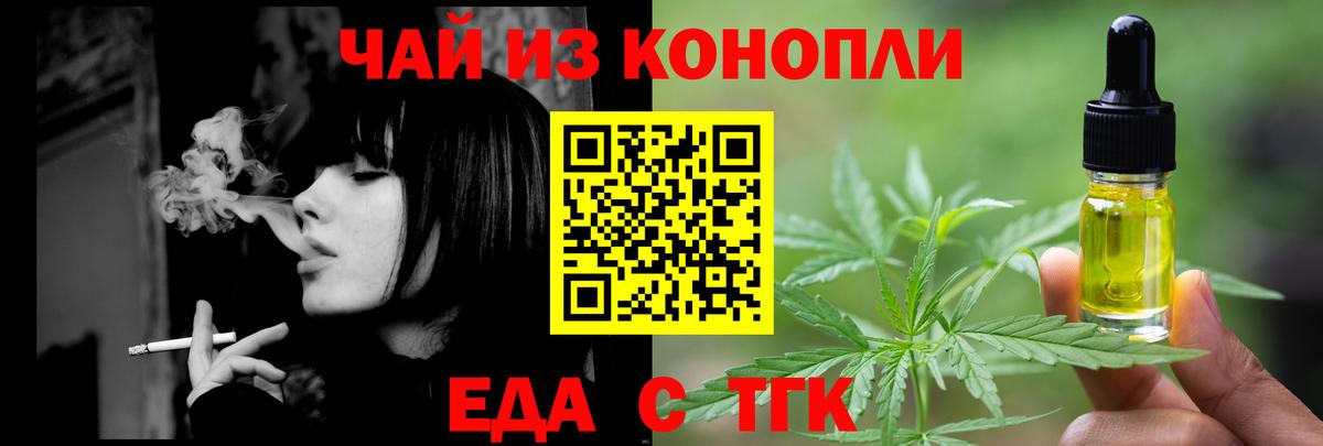 Сухой Лог  Еда ТГК марихуана  Вход с VPN 