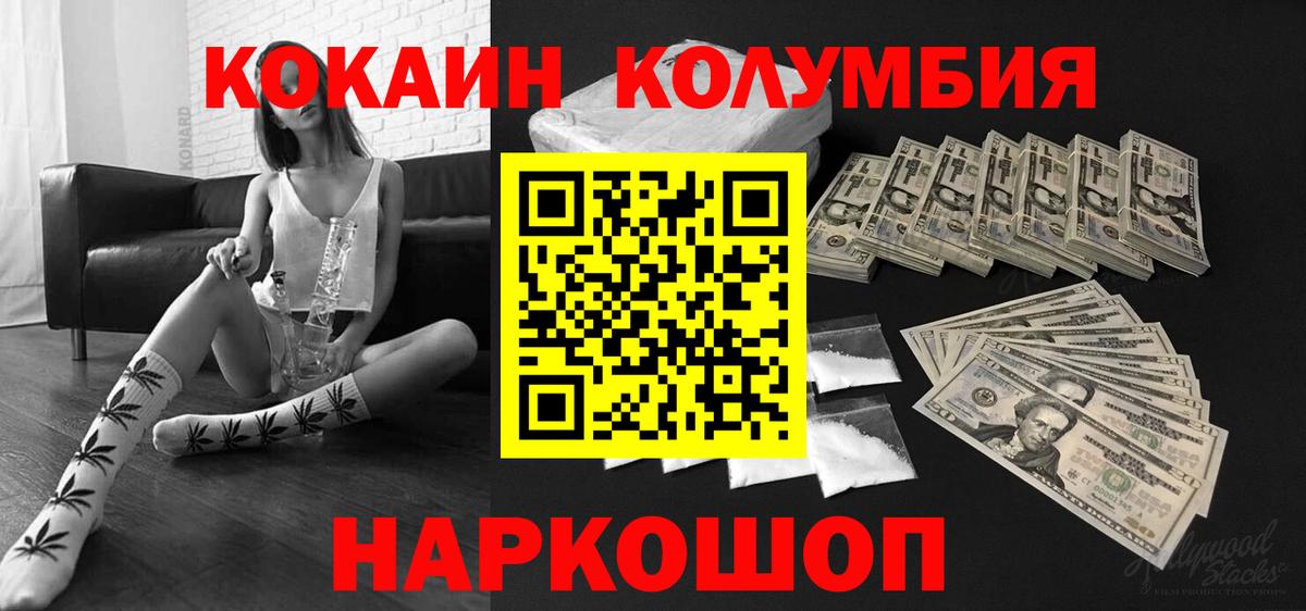 Кокаин Колумбийский Сухой Лог