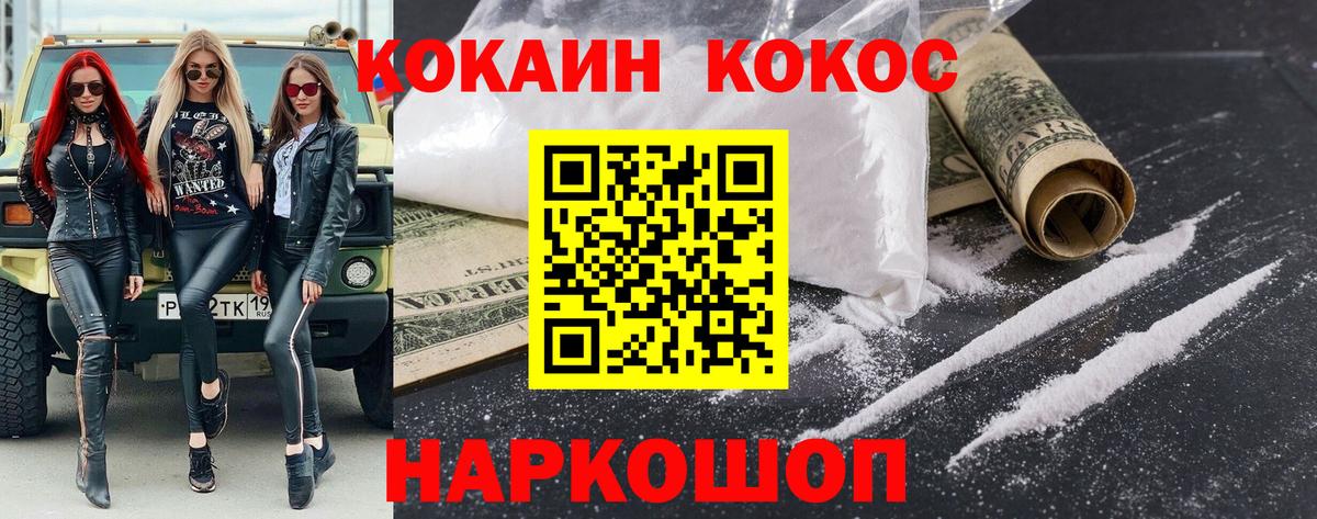 Кокаин Колумбийский  Вход с VPN  Кокаин Перу  Сухой Лог 