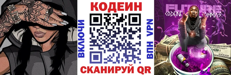 дарнет шоп  Сухой Лог  Кодеиновый сироп Lean напиток Lean (лин) 