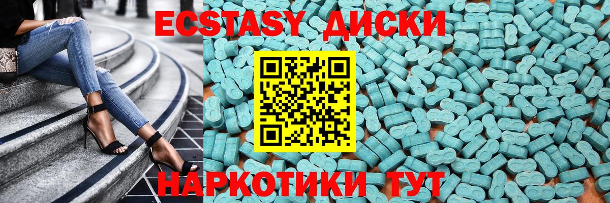 Экстази XTC Сухой Лог