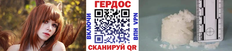 ГЕРОИН хмурый  Сухой Лог 