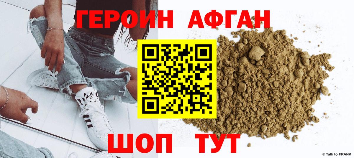 Героин Heroin  Вход с VPN  Сухой Лог 