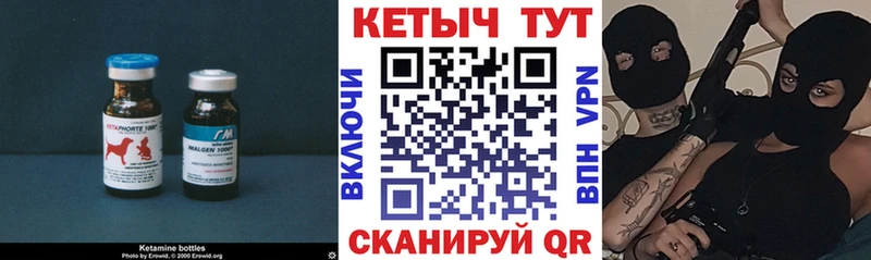 Кетамин ketamine  Сухой Лог 