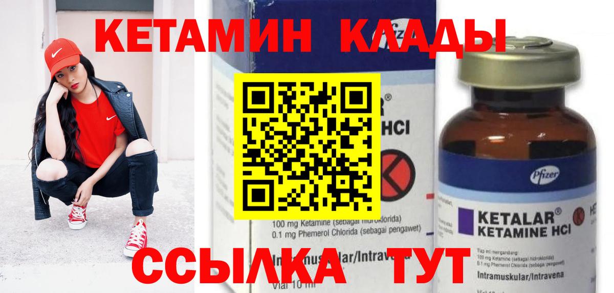 КЕТАМИН ketamine Сухой Лог