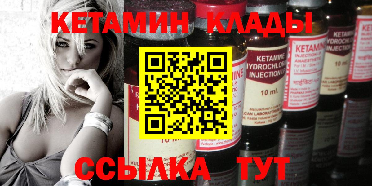 Сухой Лог  Кетамин VHQ  Вход с VPN 