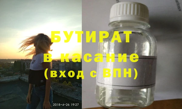 бутират Зеленодольск