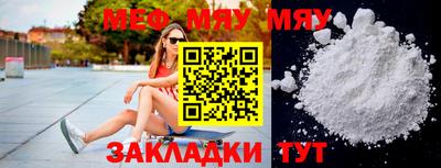 мефедрон VHQ Мариинск