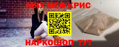 мефедрон VHQ Мариинск