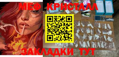 мефедрон VHQ Мариинск