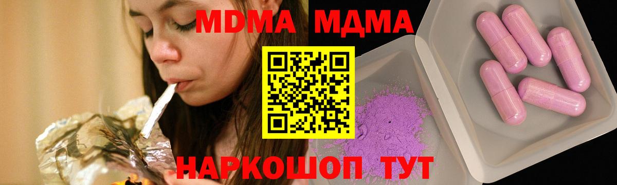 MDMA  МДМА молли  Вход с VPN  Сухой Лог  МДМА VHQ 