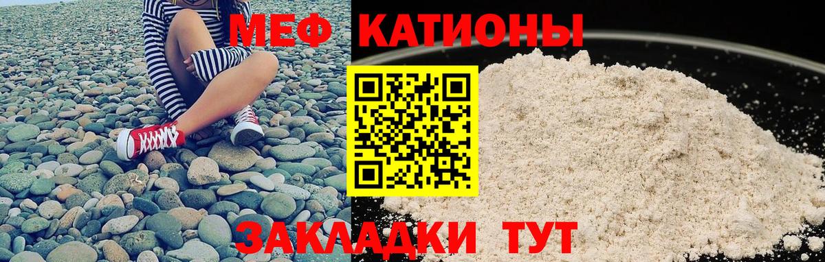 МЯУ-МЯУ мяу мяу  Мефедрон mephedrone  МЯУ-МЯУ  Вход с VPN  Сухой Лог 