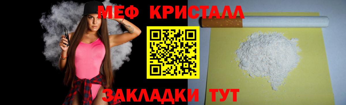 Мефедрон мука Сухой Лог