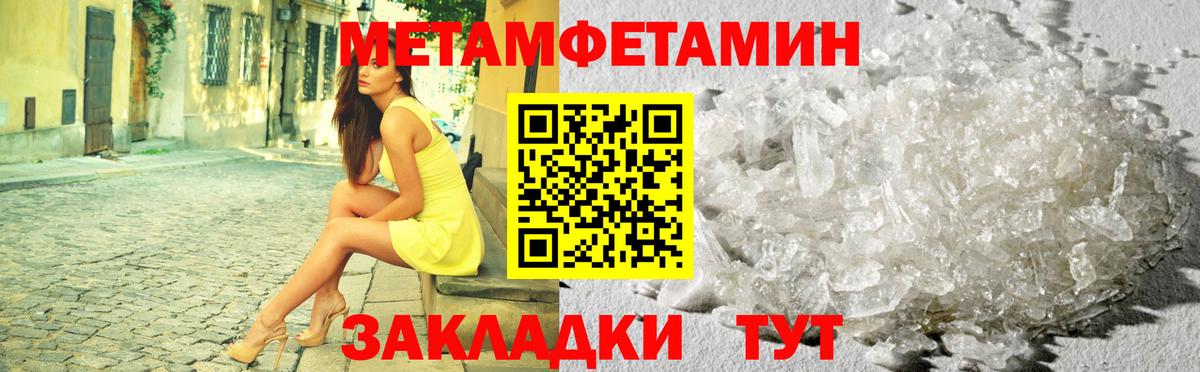 Метамфетамин мет Сухой Лог