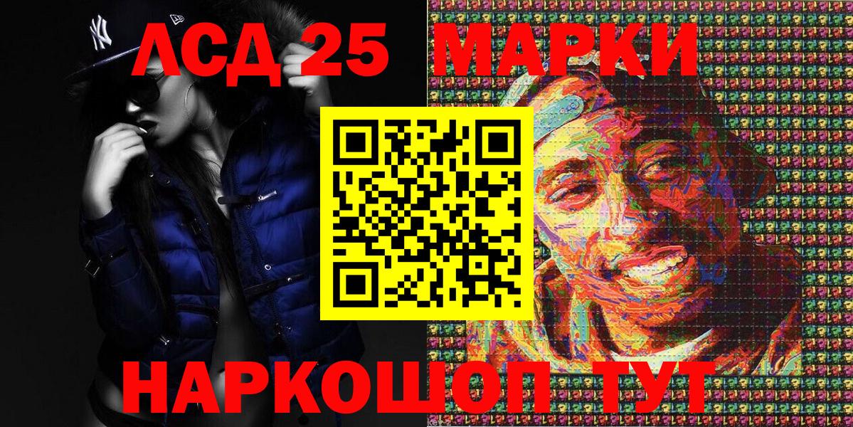 Сухой Лог  Марки 25I-NBOMe 1,8мг  Марки NBOMe  Вход с VPN 