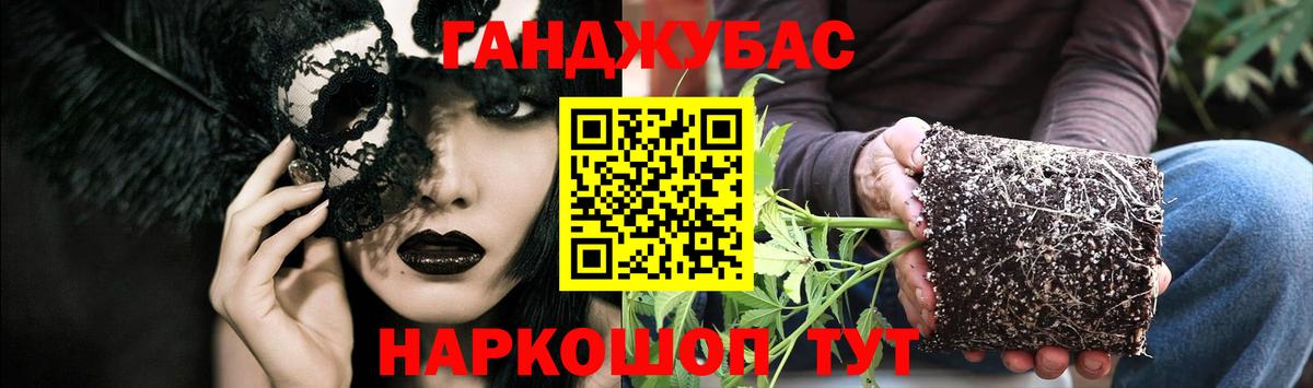 МАРИХУАНА семена Сухой Лог